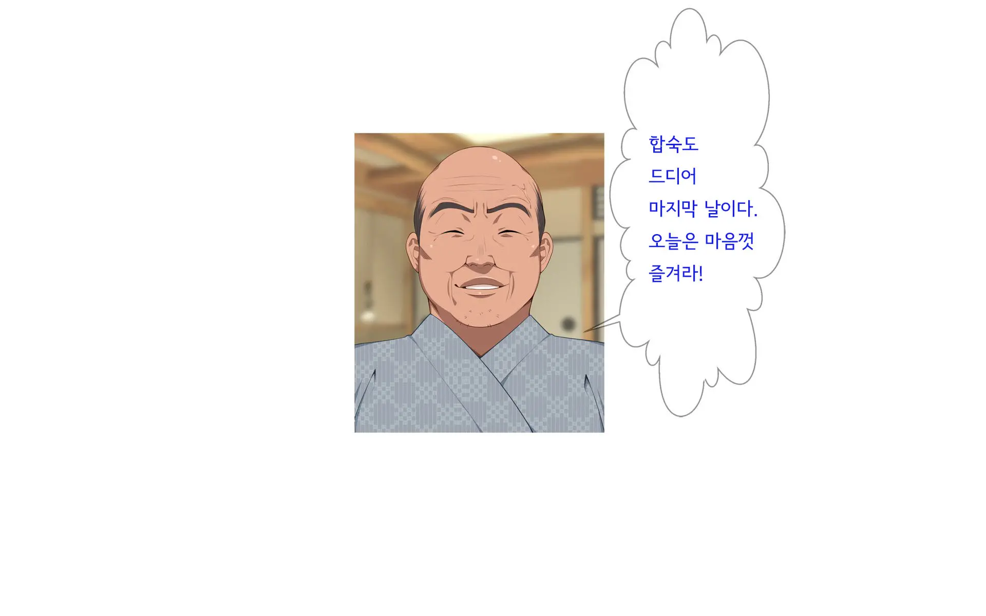 Onsen Shimai To Yakyuu Buin ~Mikka Miban No Settai Gasshuku(Korean)~온천자매와 야구부원~사흘 세밤의 접대합숙~